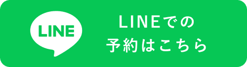 コアの樹鍼灸接骨院へのLINE予約はこちら